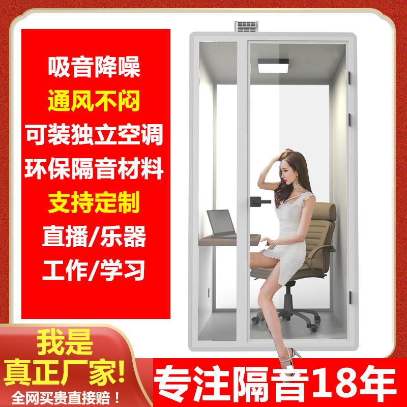 隔音房睡眠仓舱家用静音仓电话亭家庭ktv钢琴直播间架子鼓录音棚