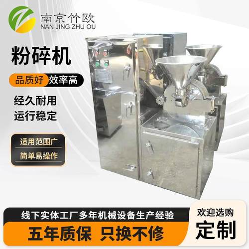 中草药粉碎机不锈钢粉碎打粉机五谷杂粮药材磨粉机打粉设备研磨