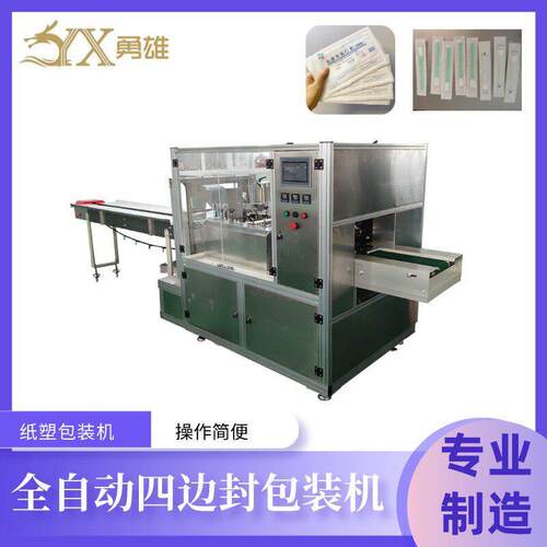 食品全自动四边封包装机辣条袋装封口机双通道包装机械设备工厂