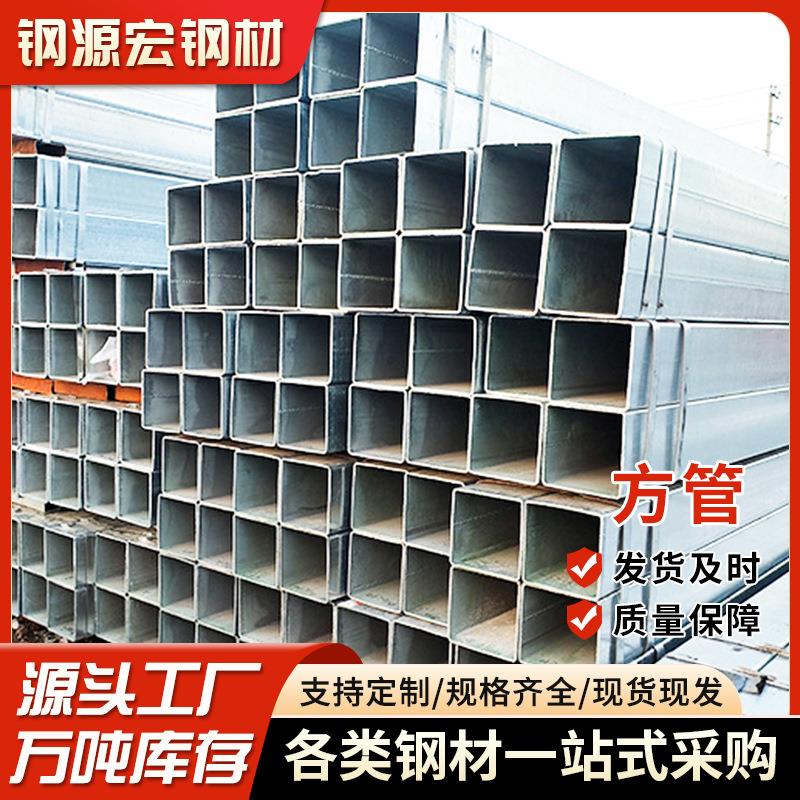 乐从厂家Q235B镀锌方管8080无缝方管方通矩形管热镀锌方管规格全