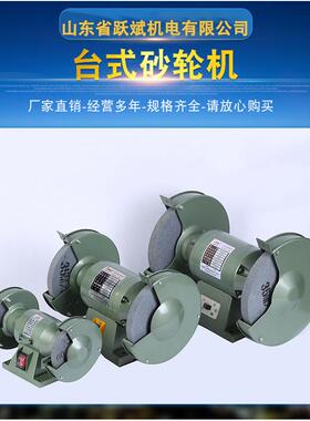 金锐利台式砂轮机220V/380V电动家Q用机小型多功能磨刀打磨MD3025