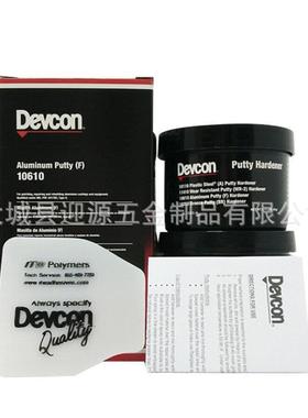 美国得复康DEVCON10240可塑钢液态5分钟快干修补剂金属工业修补剂