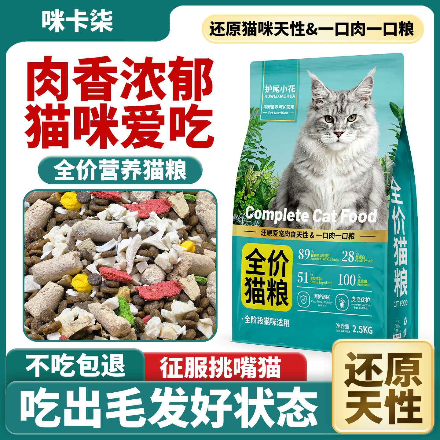 猫粮鸡肉牛肉粮全价猫粮布偶美短成幼猫粮益生菌通用型猫粮