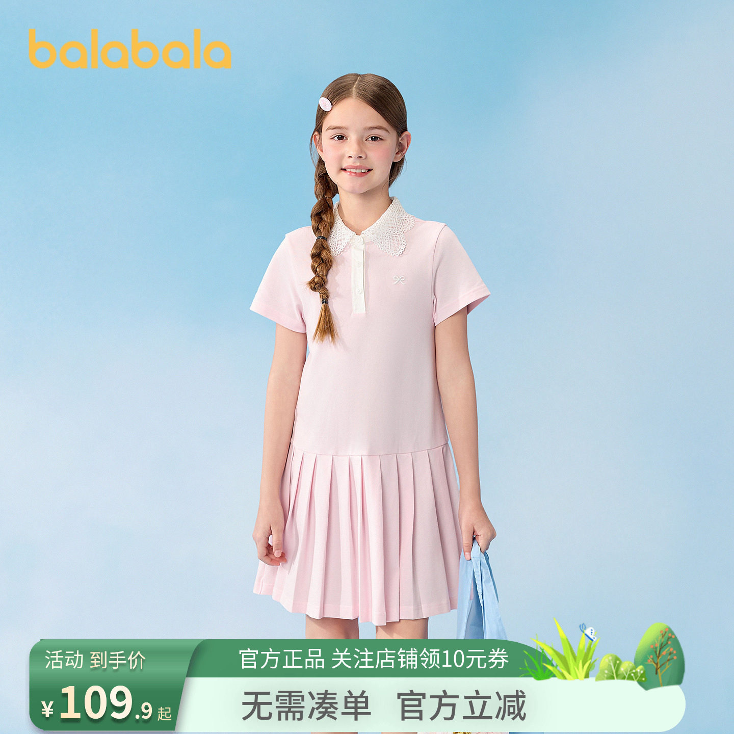 巴拉巴拉女童裙子儿童连衣裙2026夏装新款大童学院A型POLO裙甜美