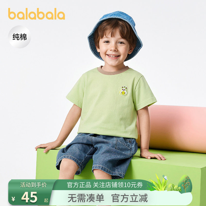 巴拉巴拉童装短袖t恤男女童2026新款夏装纯色休闲小童宝宝上衣