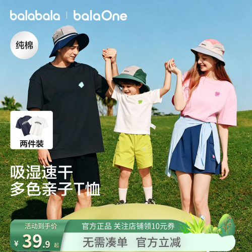 巴拉巴拉balaOne短袖t恤吸湿速干