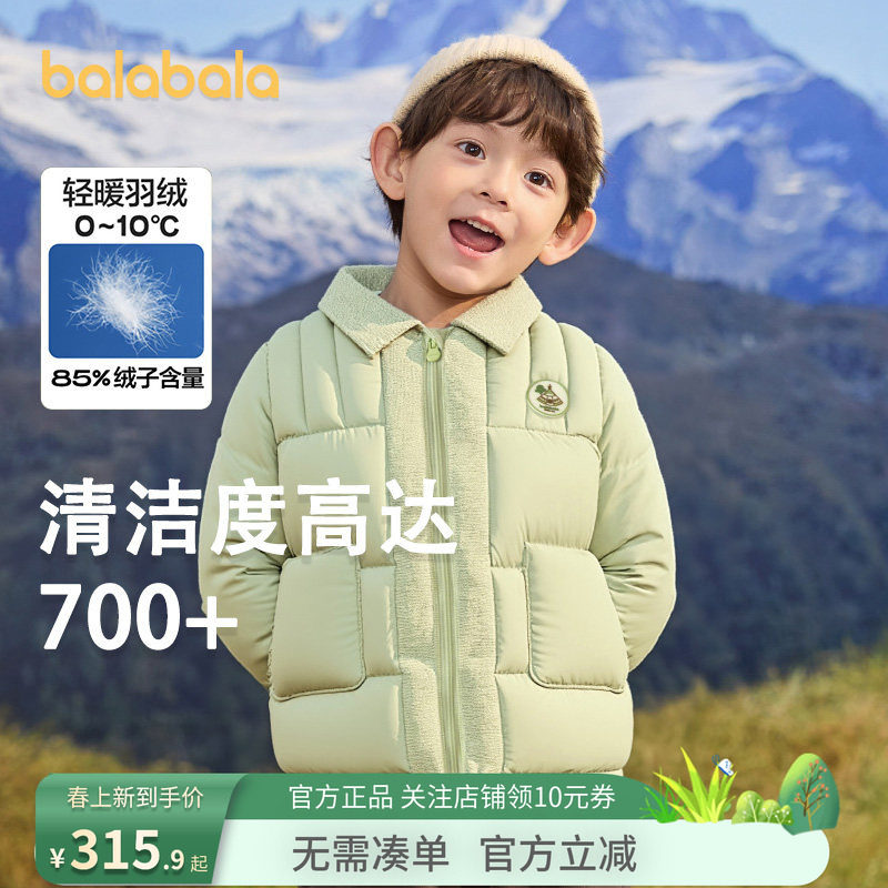 【商场同款】巴拉巴拉男童羽绒服衬衫式假两件外套2026新款冬装潮