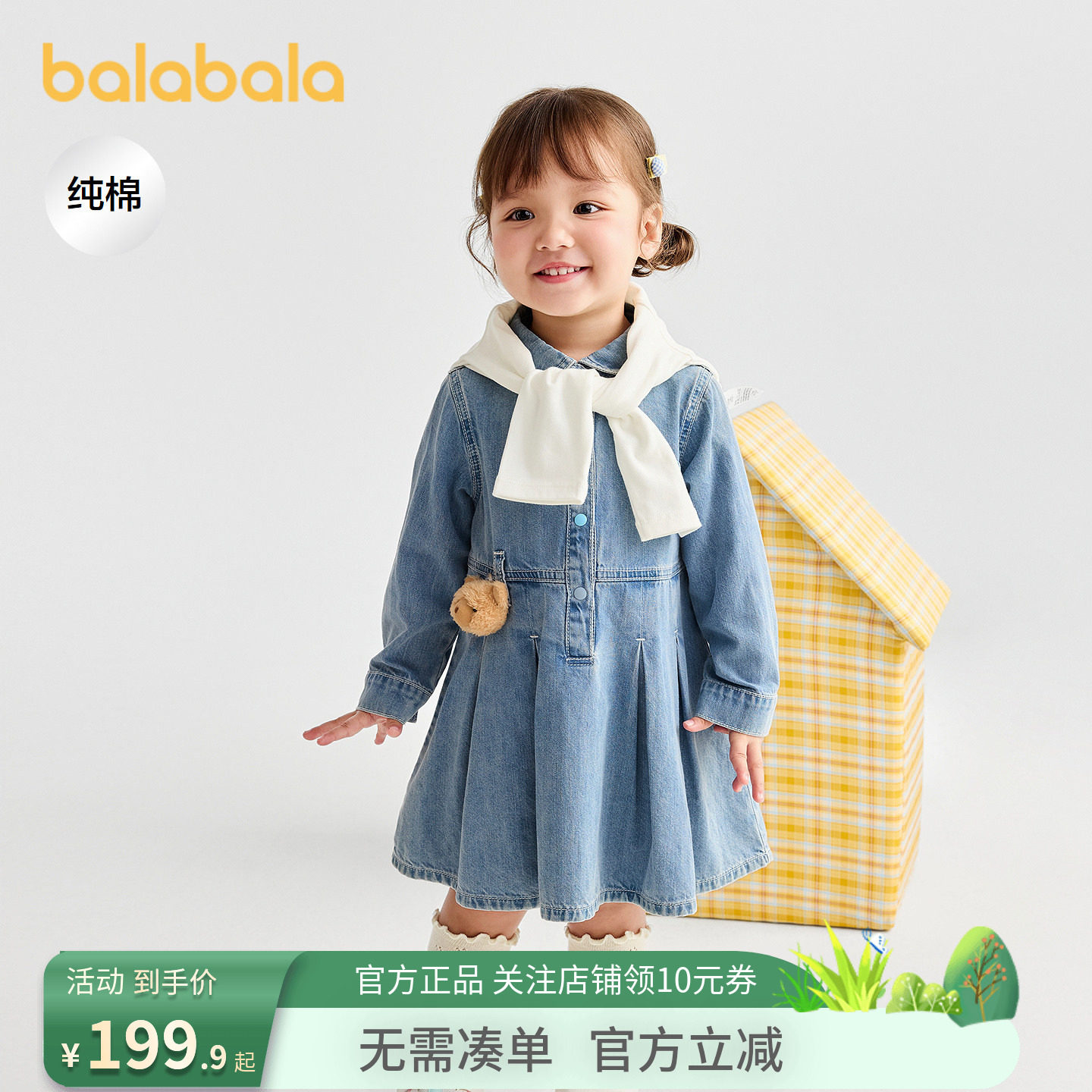 巴拉巴拉童装儿童连衣裙女童秋简约翻领清爽牛仔裙立体玩偶A型裙