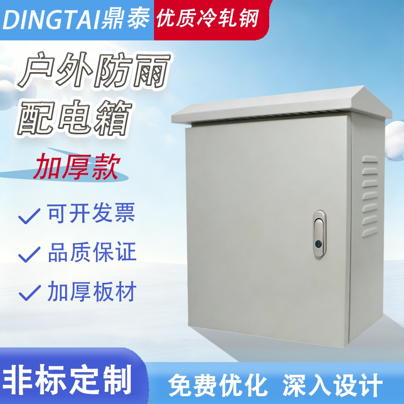 基业箱加厚材质冷轧钢板配电箱户外防水控制箱厂家直销多规格定制