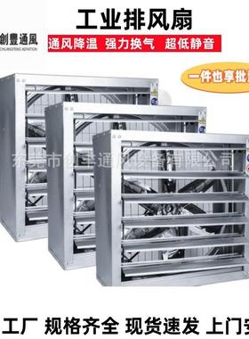 800/900/1060/120/21380/1530型形负压方风机 工业排风扇厂家