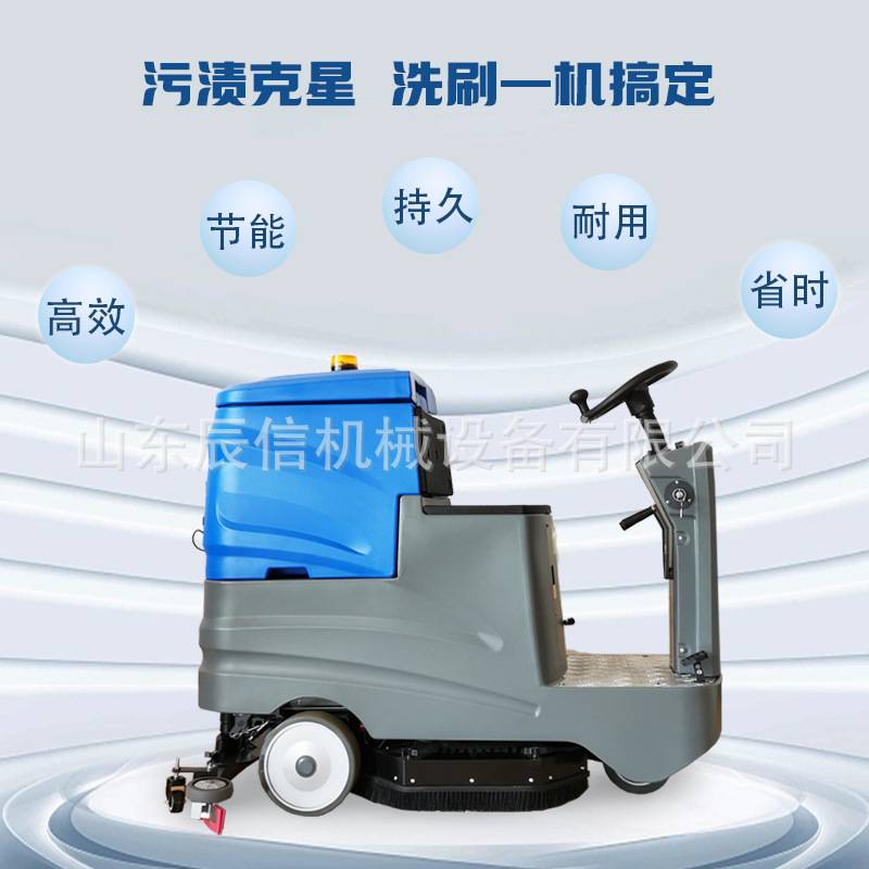 工厂车间商超地面电动拖地扫地车 工业商用驾驶式洗扫一体洗地机