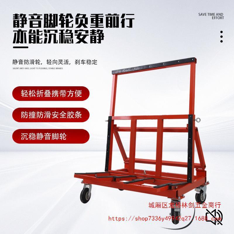 玻璃窗门推车新板款四852轮平万向运轮折叠石材搬神器推板玻璃推