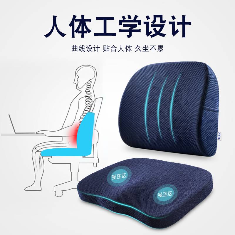 护腰靠垫办公室坐垫靠垫一体靠背腰枕汽车座椅子记忆棉美臀屁股垫