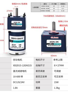 信转达工厂1W调速电机小型12V600524V慢速843低速轮减速电机马齿