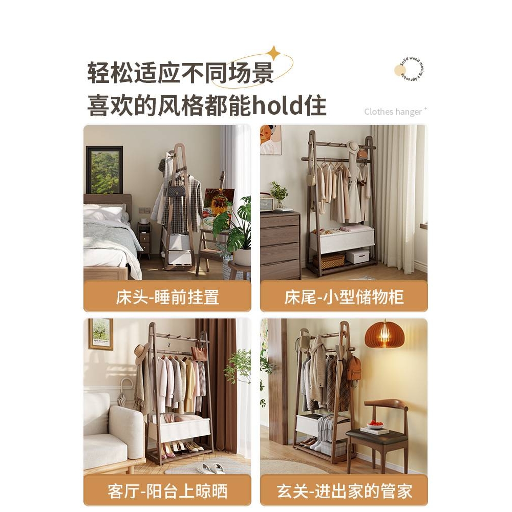 s^w全实木落地衣帽架进门玄关卧室带布兜挂包挂可移动带轮收纳架
