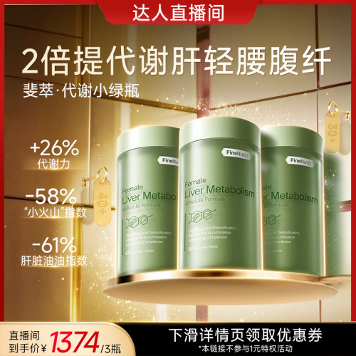 [达人专属]斐萃麦角硫因+岩藻黄素口服胶囊官方旗舰店