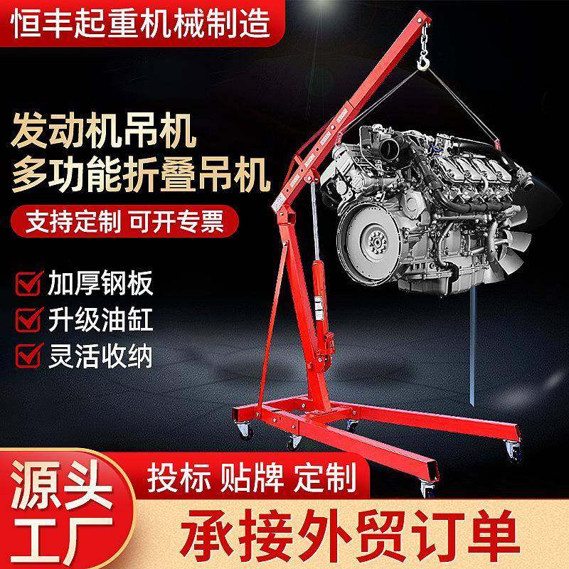 发动机吊架引擎吊机液压起重机汽车吊车2T吨折叠移动吊机汽保工具,搬运/仓储/物流设备,其他起重搬运设备,淘宝优惠券,粉丝福利购,淘宝优惠卷