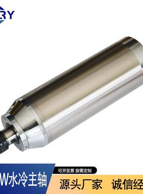 5.5W水冷电主轴24000rpm水冷主轴雕刻机高速性能稳主轴电机