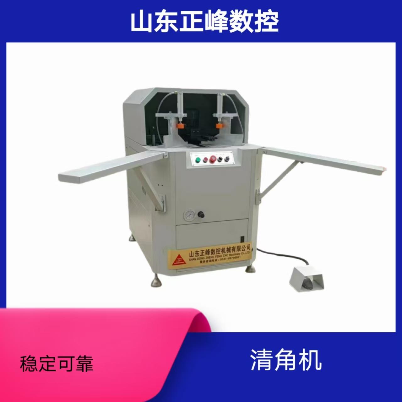 山东生产厂家稳定性强SPVC门窗90度外角焊瘤清角机01型号