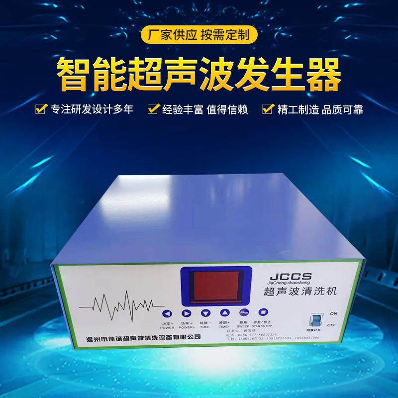 源头厂家厂家供应智能超声波发生器小型波发生器波波清洗设,五金/工具,超声波清洗设备,淘宝优惠券,粉丝福利购,淘宝优惠卷