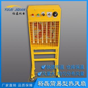 厂家供应对流电热风扇工业除湿机扇暖风机取暖器加热风扇