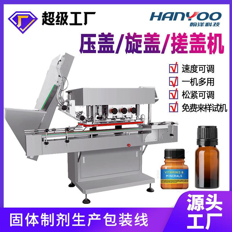 全自动旋盖机洗衣液沐浴露拧盖机口服液四轮搓盖封盖机厂家
