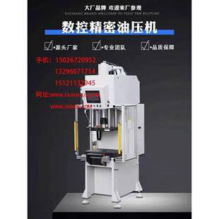 精密数控油压机C型模具压合数控液压机全自动精密数控伺服压力机