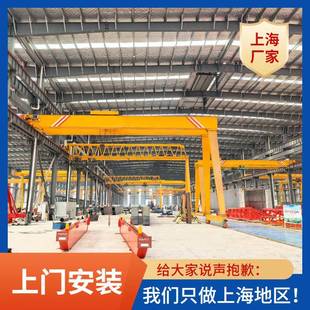 上海定制10吨门式 龙门吊机上海吨龙门起重机厂家 行车5t轨道式