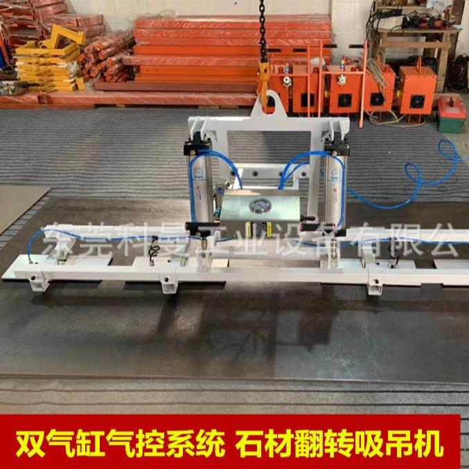 气动石材起重吸吊机真空海绵吸盘吸石板水泥板可自动翻转搬运吊具