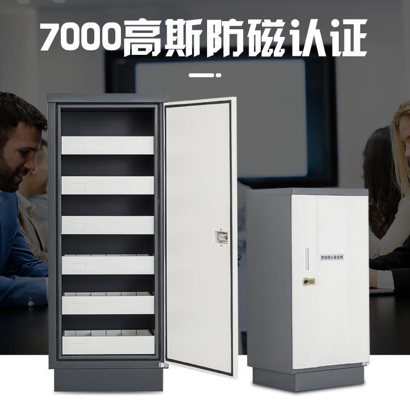 防信防磁火息安全柜YJ-FCG00档案硬盘储存柜光盘磁带柜电子防设备