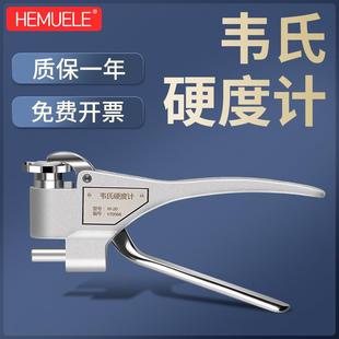 手持式 b便携式 铝合金黄铜金属检测仪硬度测试仪 20a 韦氏硬度计w