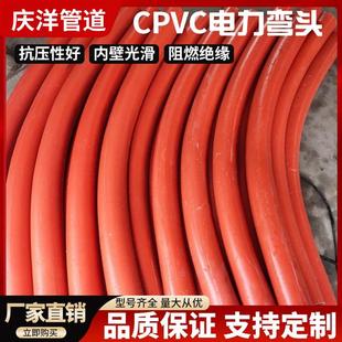 MPP电力管弯头110CPVC电力管大弧弯管90度弯管PVC管160弯头月牙弯