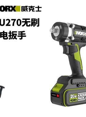 威克士大扭力电动扳手WU270锂电无刷汽修冲击风炮700牛米木工铝模