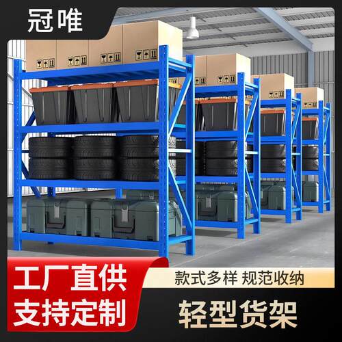 仓库四层置物架家用加厚多尺寸展示架电商物流库房用轻型货架