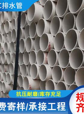 厂家白色PVC给水管110/125/160/200灌溉排水管园林绿化管件