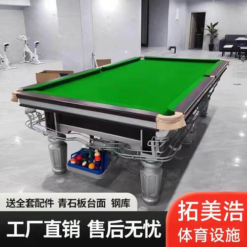 台球桌标准台球房桌球台球厅家用标准型桌子钢库乔氏全国免费安装