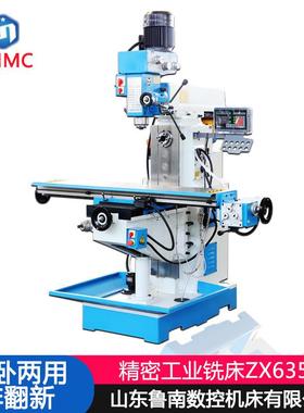 ZX6350C钻铣床自动走刀立卧两用钻铣床ZX6350钻铣床