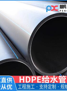 dn315dn200dn110dn160自来水管供水管排污管工程江西pe管厂家