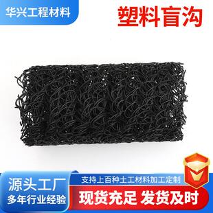 塑料盲沟厂家园林绿化渗水用透水盲沟管公路圆形塑料盲管