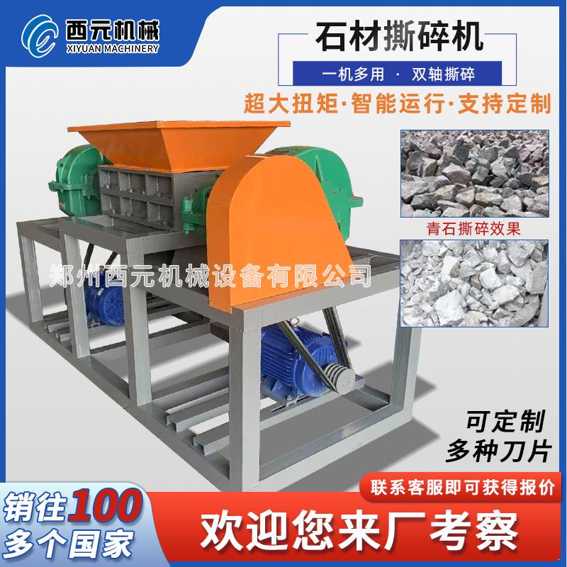 金属钢筋双轴撕碎机废铁橡胶轮胎工业垃圾撕碎机废旧家电破碎机