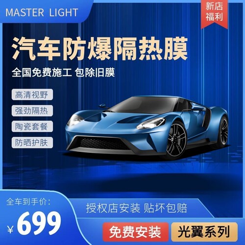 【免费安装】【光翼系列】车膜防晒防窥隔热膜汽车玻璃贴膜太阳膜
