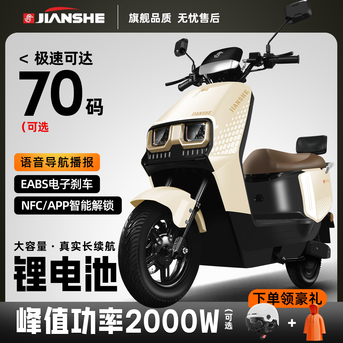 建设赤兔电动车智能长续航成人电动摩托车高速锂电大功率代步电摩