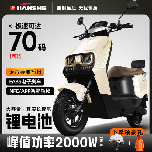 建设智能长续航电动摩托车可上牌