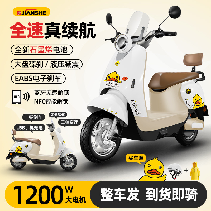 建设电动摩托车72V石墨烯长续航电动车踏板男女时尚高速电瓶车