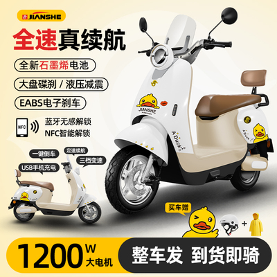 建设电动摩托车72V石墨烯长续航电动车踏板男女时尚高速电瓶车