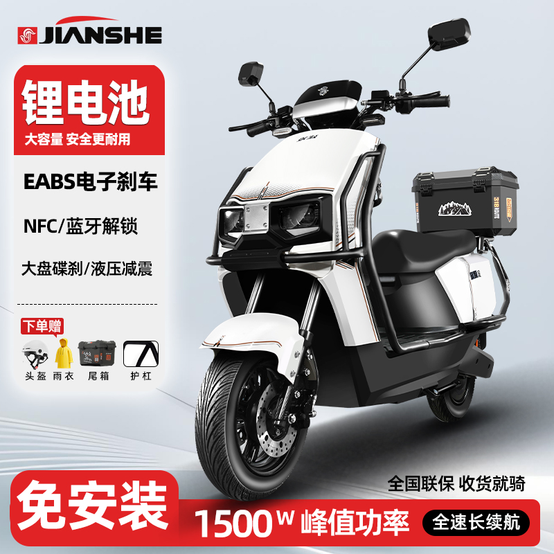 重庆建设电动摩托车全国可上牌