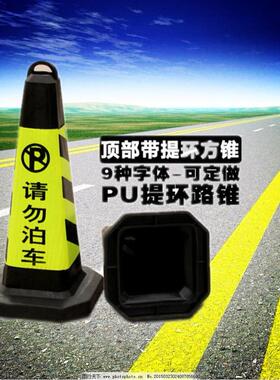 PVC路锥70CM橡胶方锥反路光障锥交通管制雪筒警示雪糕糕桶广告锥
