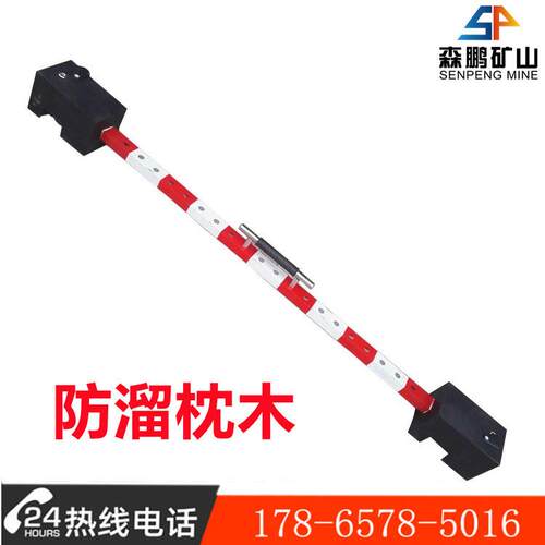 轨道专防用PR-00携式溜枕木厂家 双头防止便溜车枕木 配三角锁