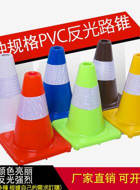 PVC路锥反光圆锥0cm橡胶PVC料路锥反光警示塑锥桶雪7糕筒路障锥