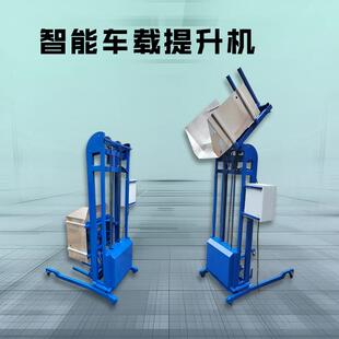 小型智能车载升降机 垃圾车提桶倒料机 翻桶倒料机 厂家优惠